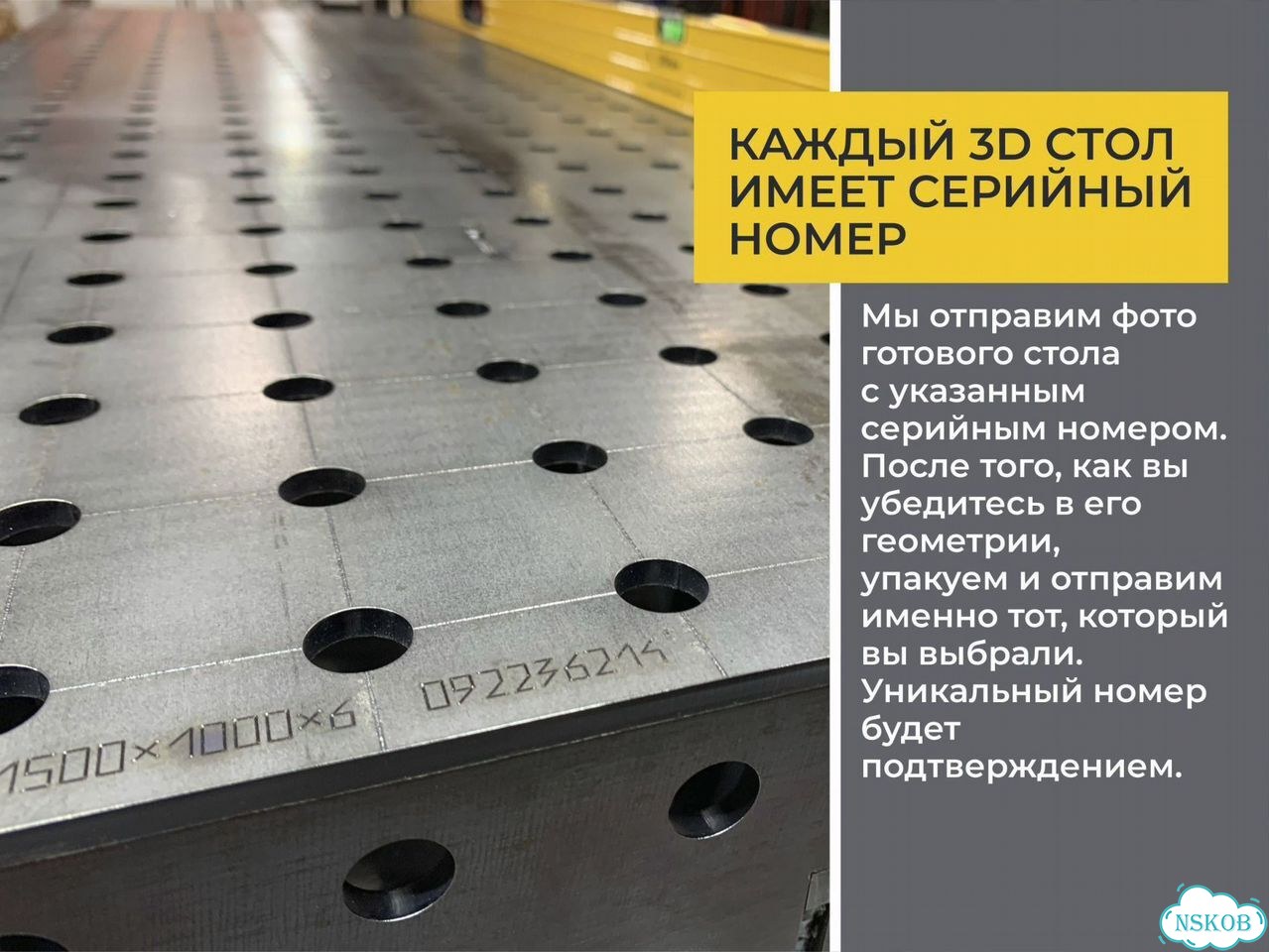Сварочный стол 3D с доставкой фото 8
