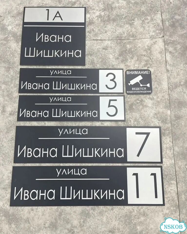 Вывеска на дом / табличка от производителя фото 10