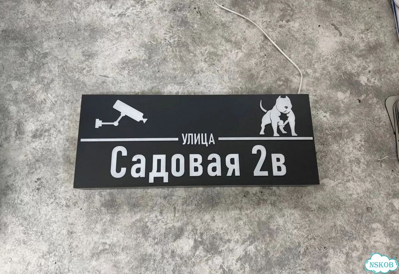 Вывеска на дом / табличка от производителя фото 7