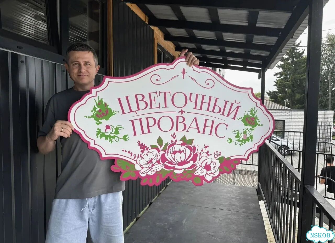 Вывеска на дом / табличка от производителя фото 1