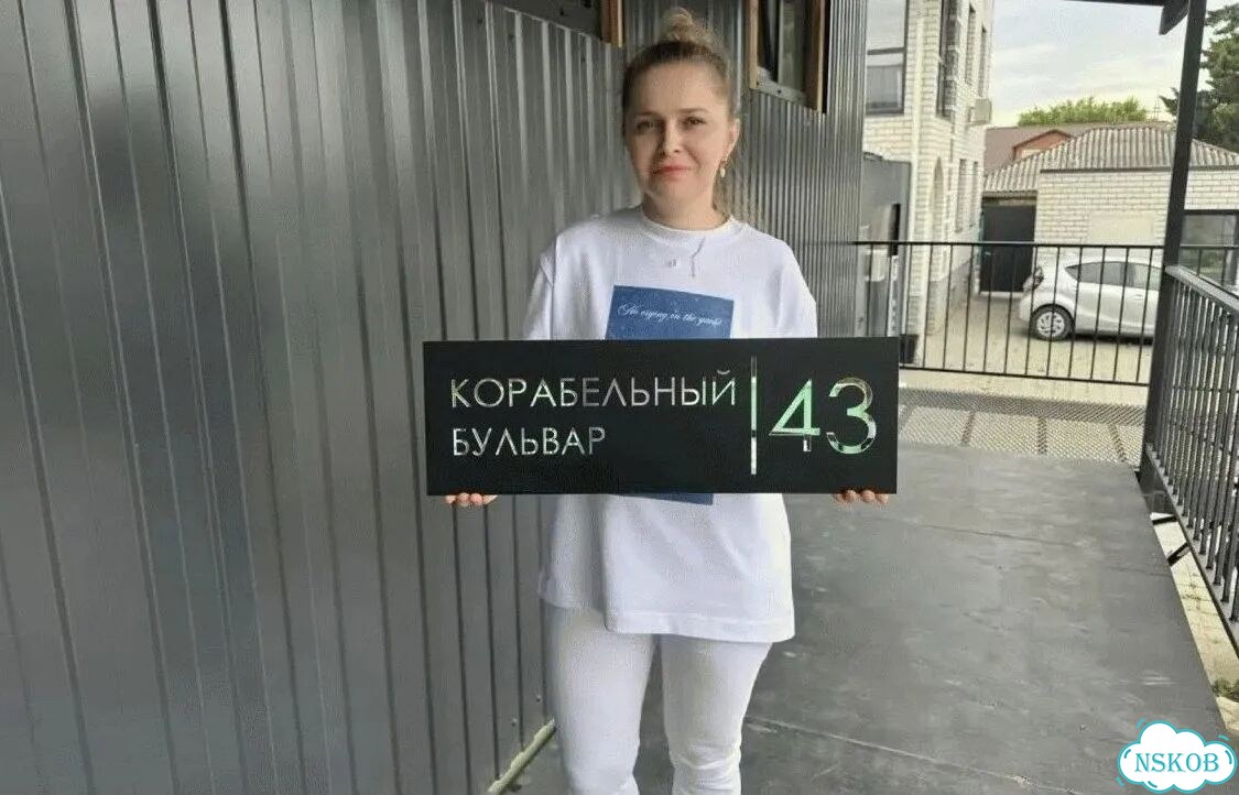 Вывеска на дом / табличка от производителя фото 1