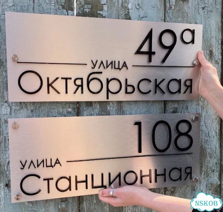 Табличка на дом / указатель улицы от производителя фото 10