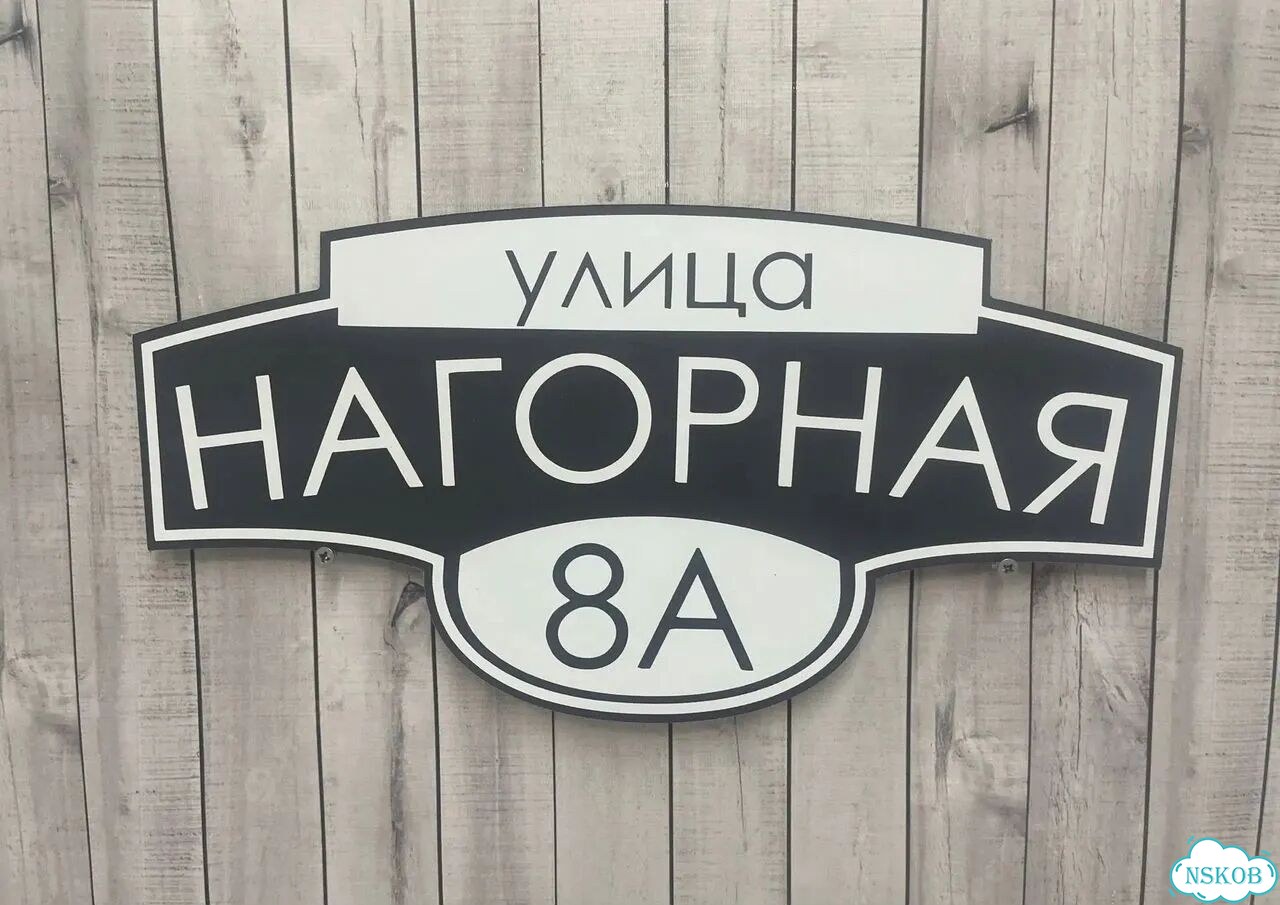 Табличка на дом / указатель улицы от производителя фото 3