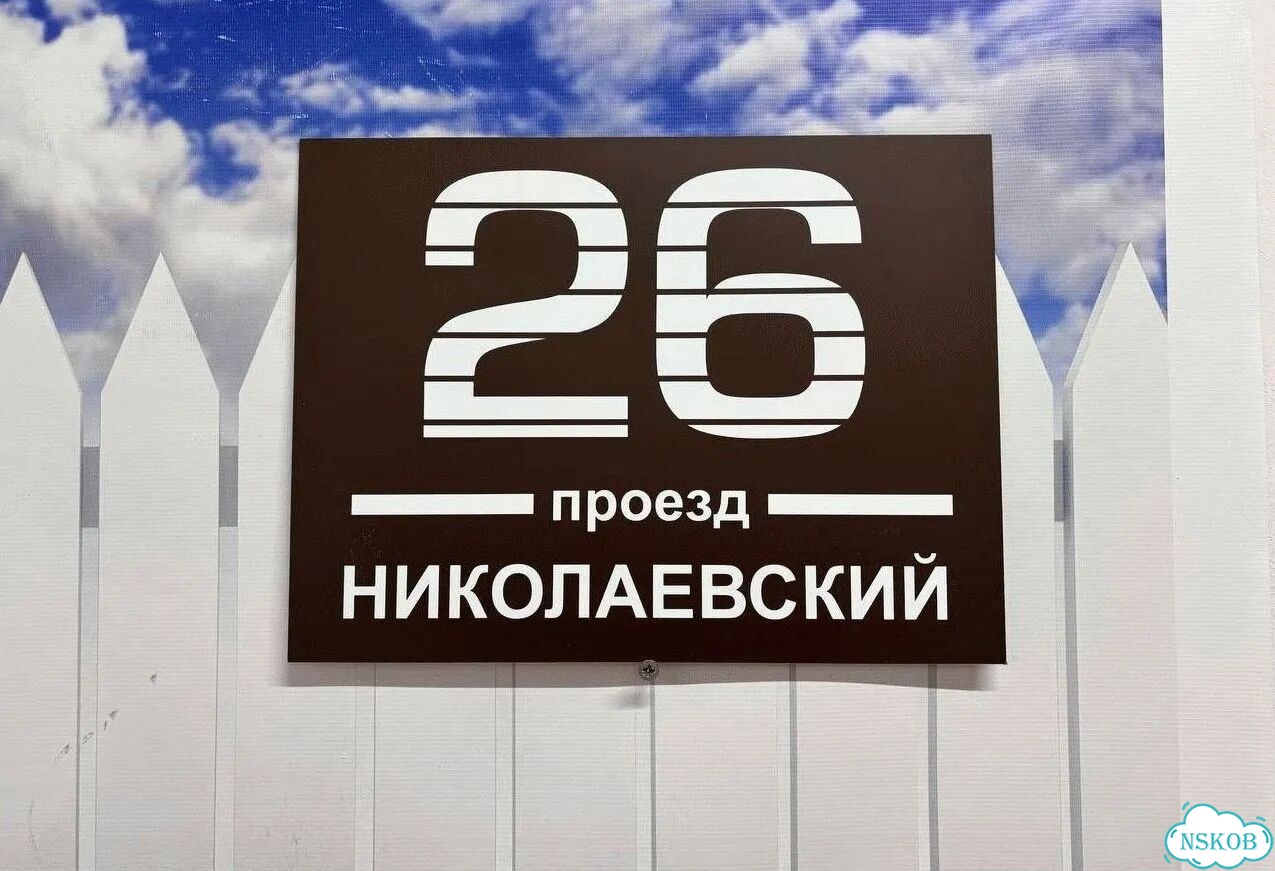 Табличка на дом / указатель улицы от производителя фото 3
