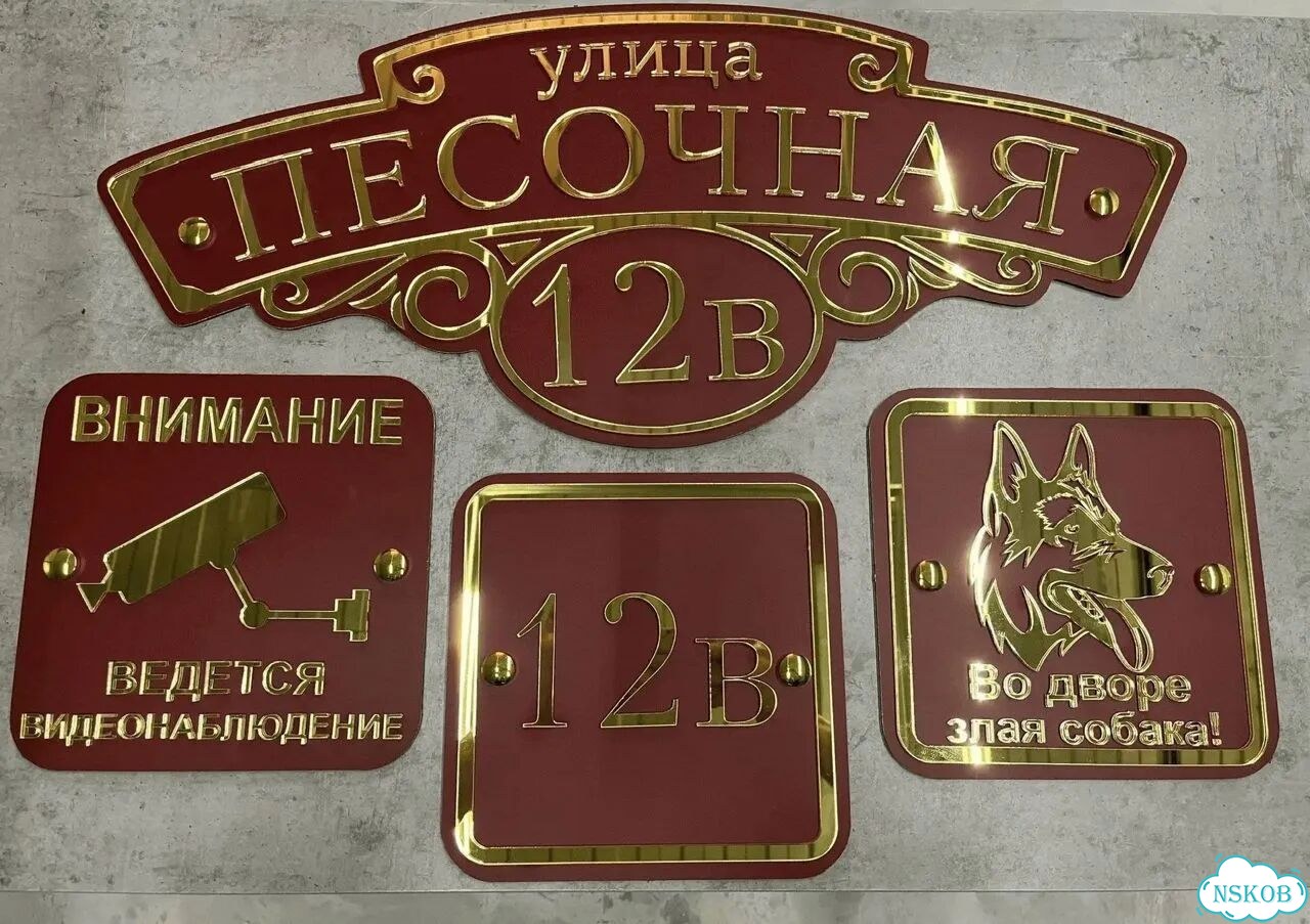 Табличка на дом / указатель улицы от производителя фото 7