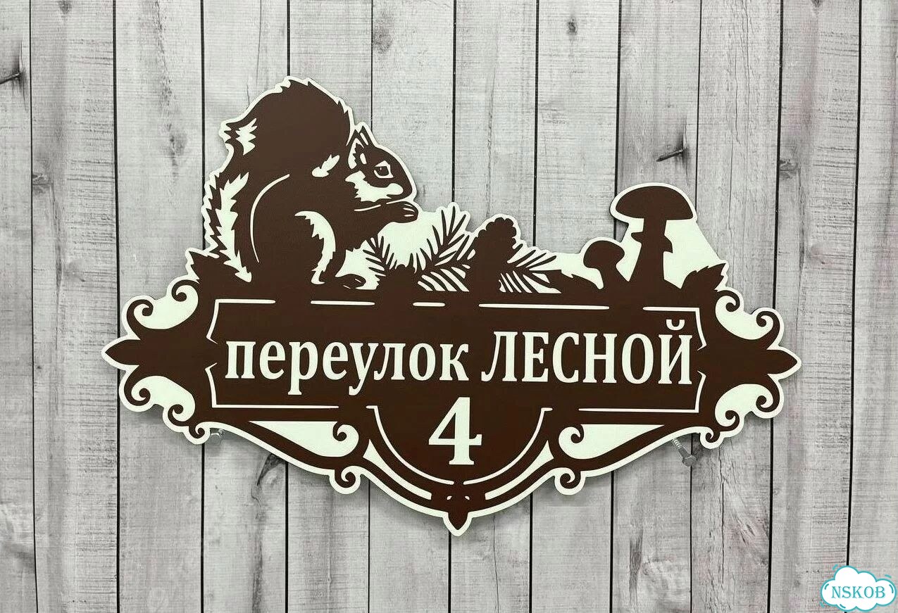 Табличка на дом / указатель улицы от производителя фото 3