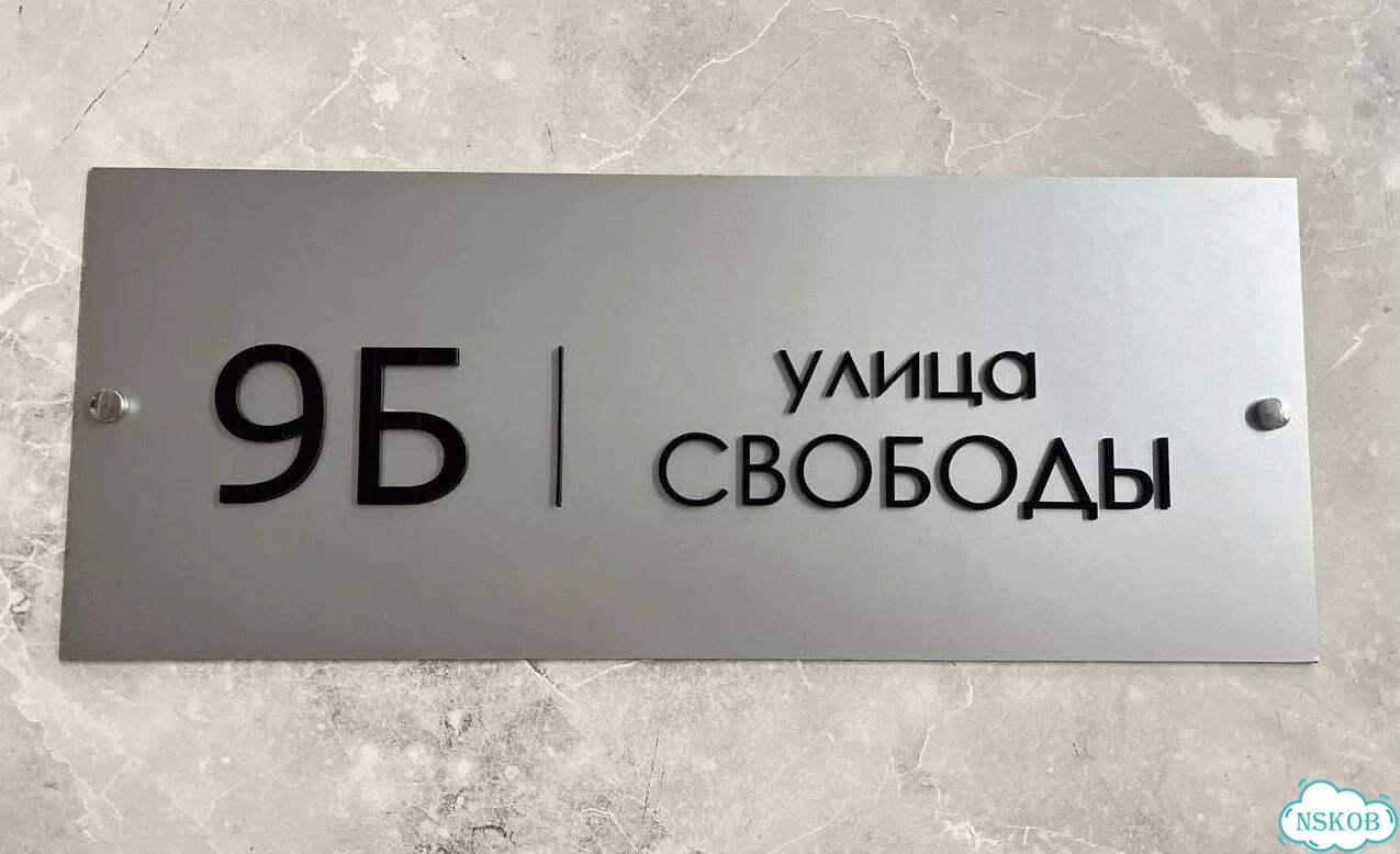 Табличка на дом / указатель улицы от производителя фото 8