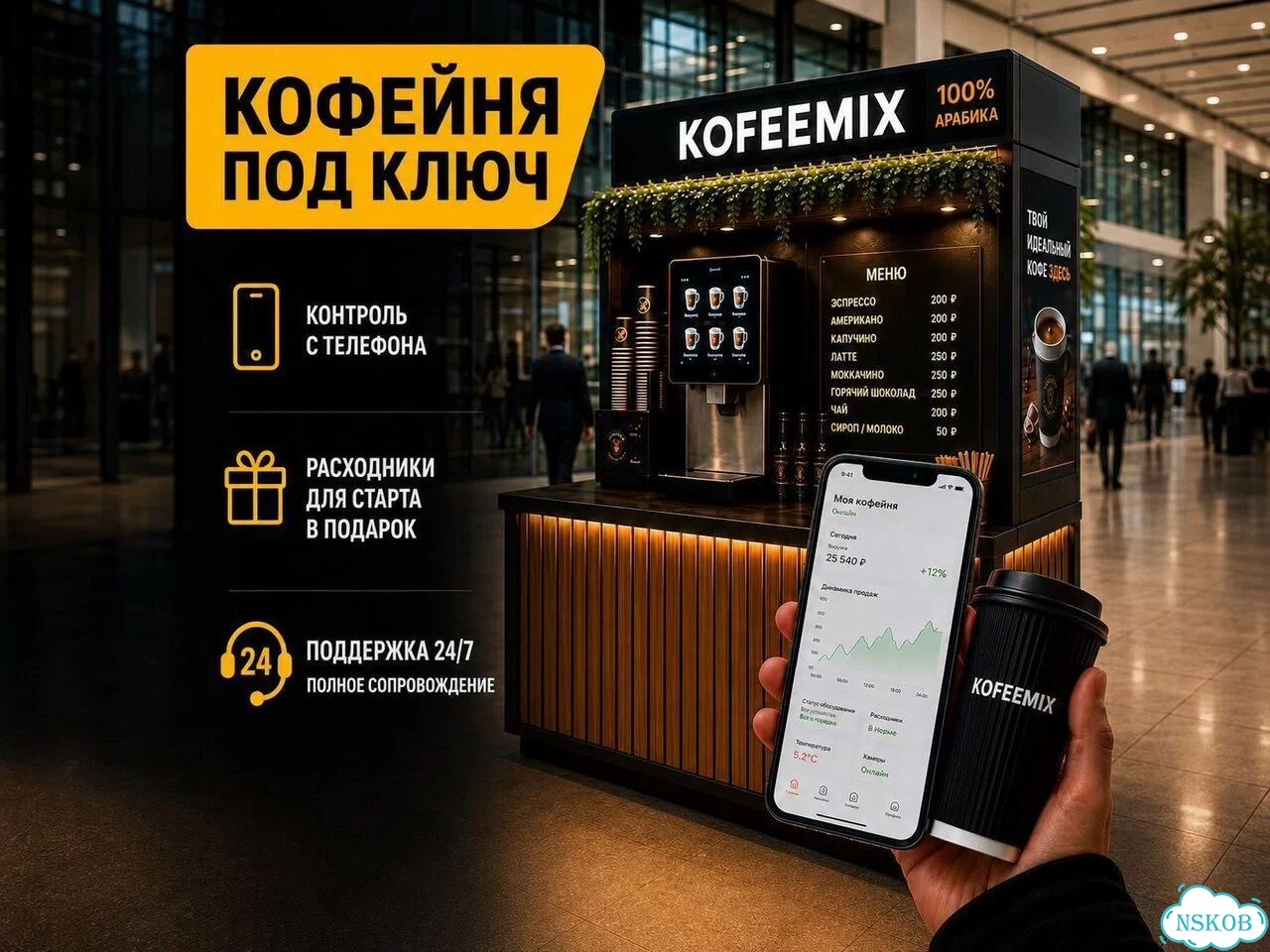 Кофейный автомат Jettino JL300 фото 2