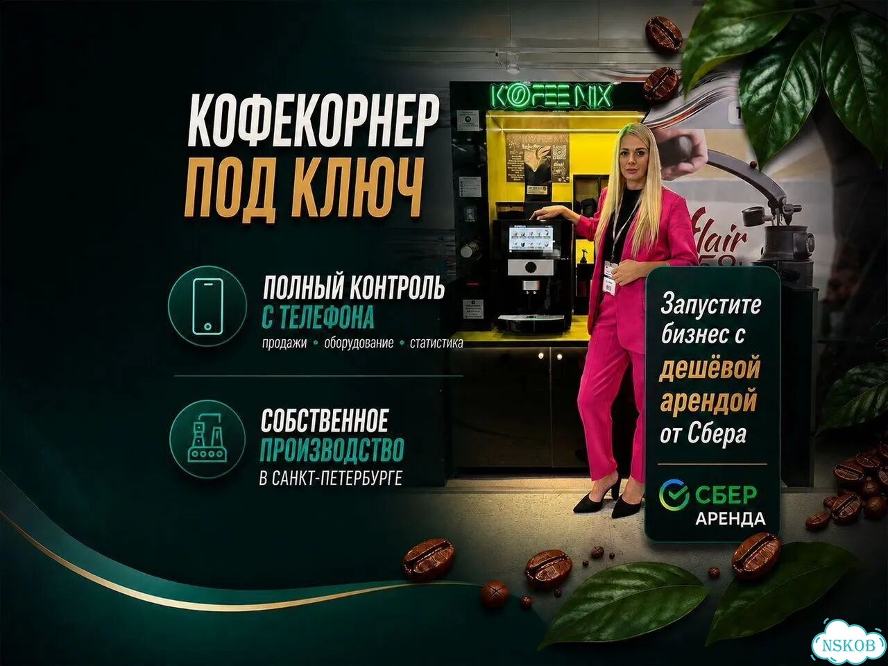 Кофейный аппарат Jetinno JL22 Кофейня самообслуживания фото 2