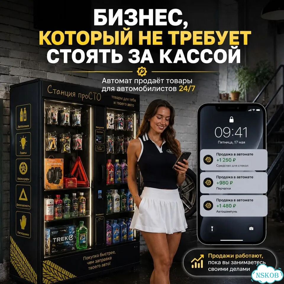 Франшиза магазина сто фото 1