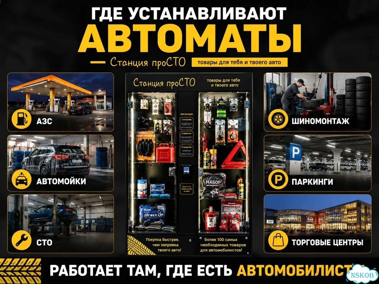 Франшиза магазина сто фото 4