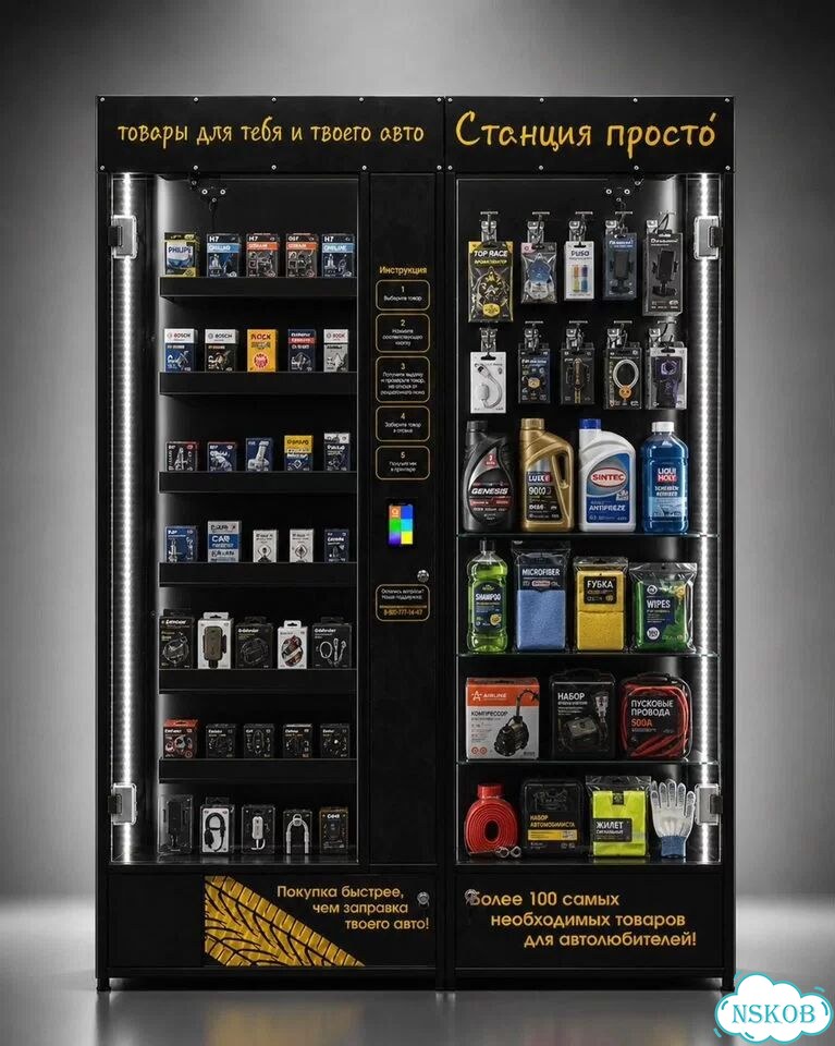 Франшиза магазина сто фото 8
