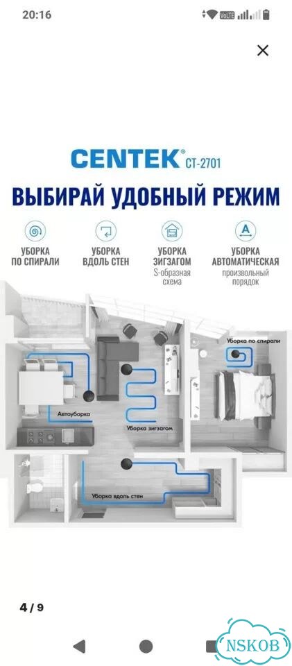 Робот пылесос моющий со станцией бу фото 2