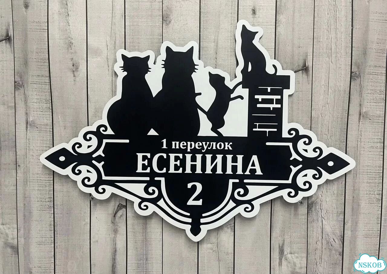 Табличка на дом / указатель улицы от производителя фото 7