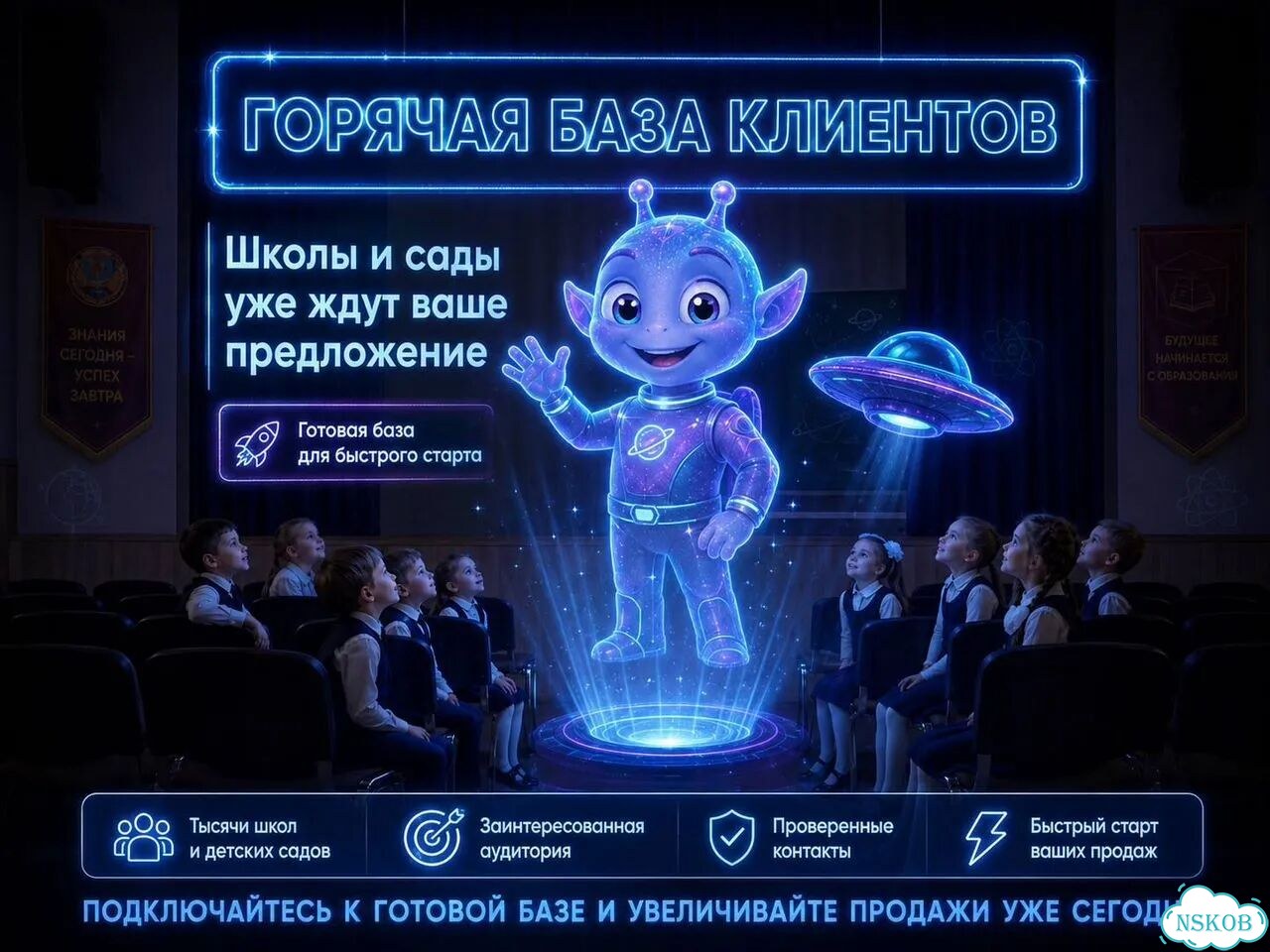 Готовый Бизнес с голограммами. Горячая база клиентов фото 1