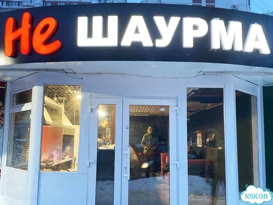 Вывеска световая шаурма на заказ любой цвет фото 10