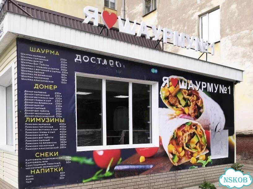 Вывеска световая шаурма на заказ любой цвет фото 6