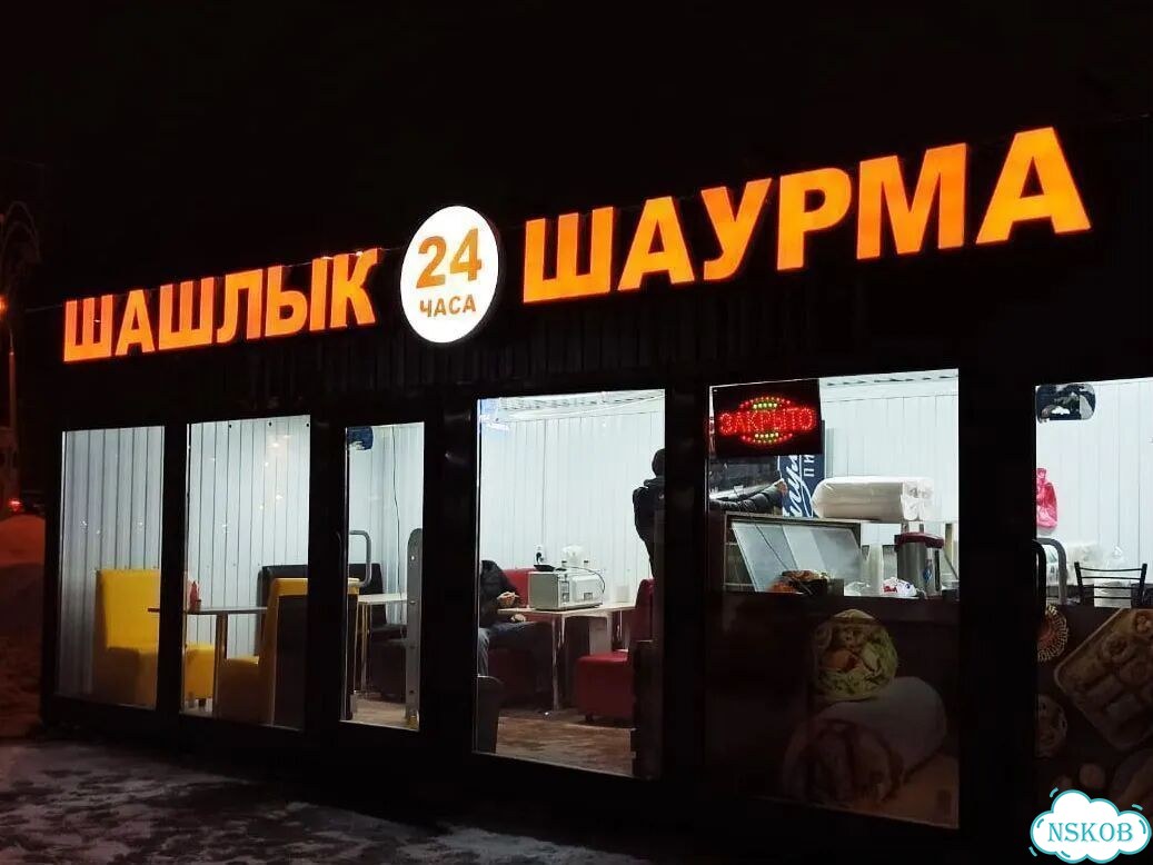 Вывеска световая шаурма на заказ любой цвет фото 9