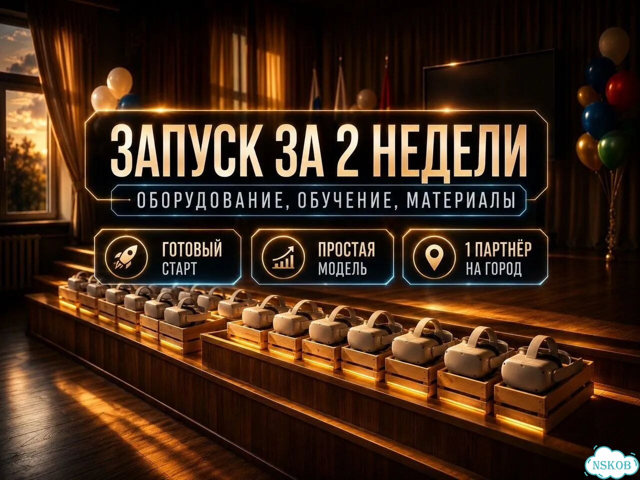 Образовательный бизнес VR: окупаемость за 2 месяца фото 4