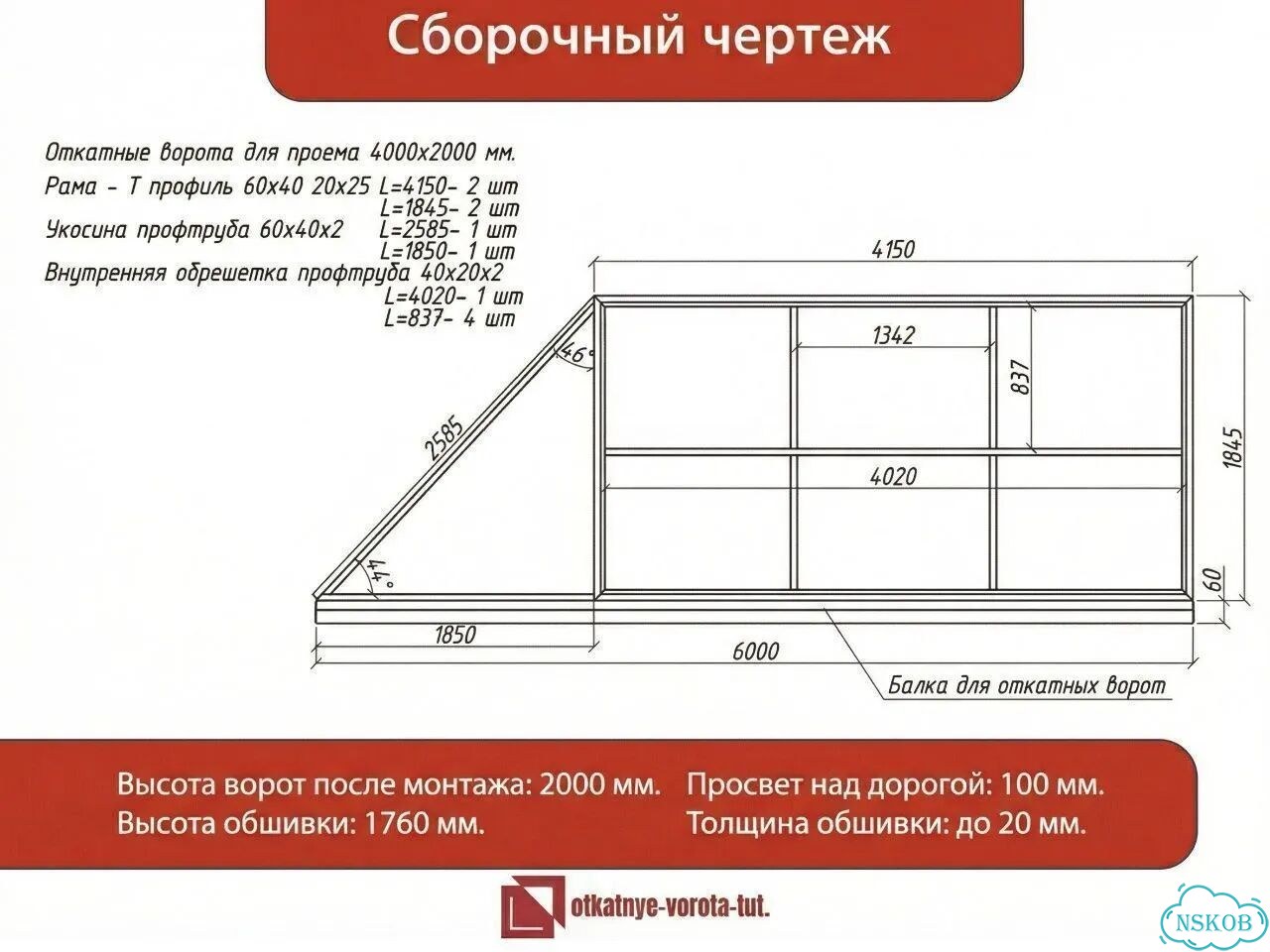 Откатные ворота с автоматикой DoorHan 4 м фото 10