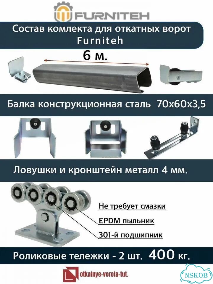 Откатные ворота с автоматикой DoorHan 4 м фото 3
