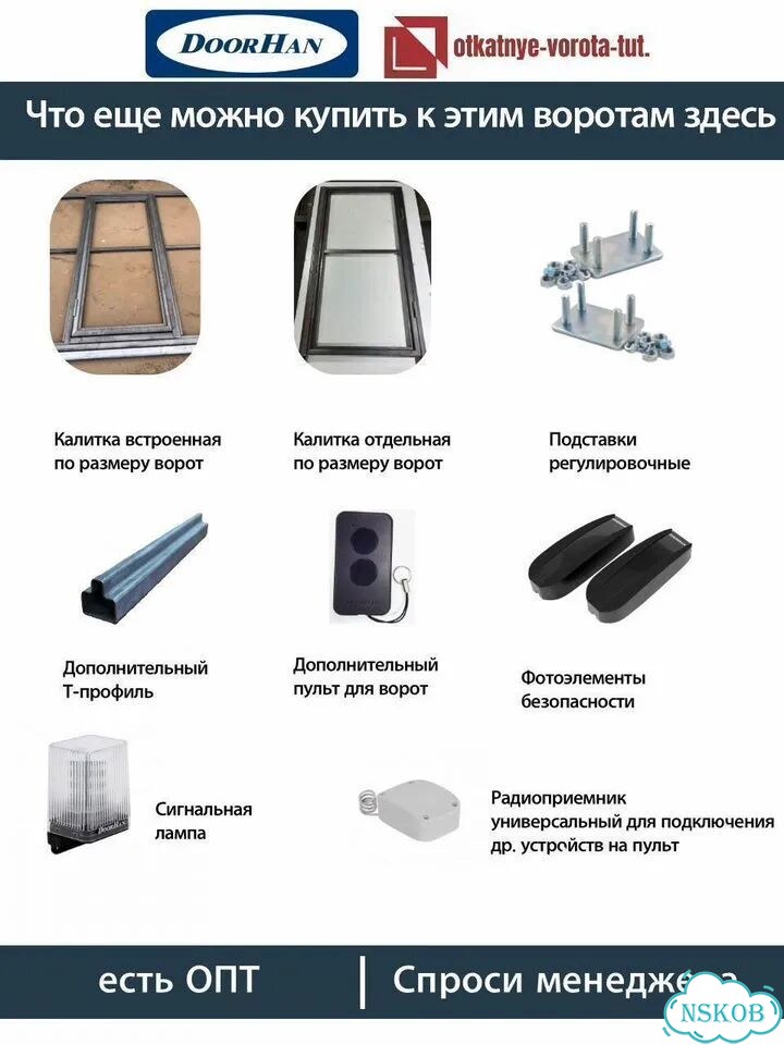 Откатные ворота с автоматикой DoorHan 4 м фото 5