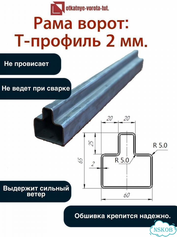 Откатные ворота с автоматикой DoorHan 4 м фото 7