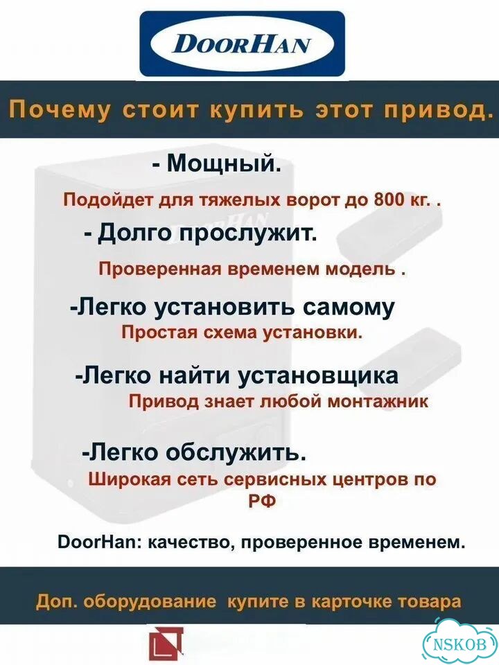 Откатные ворота с автоматикой DoorHan 4 м фото 8