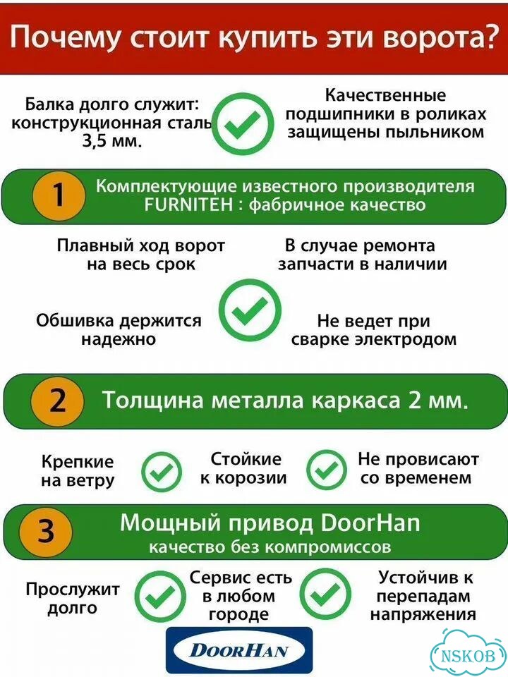 Откатные ворота с автоматикой DoorHan 4 м фото 9