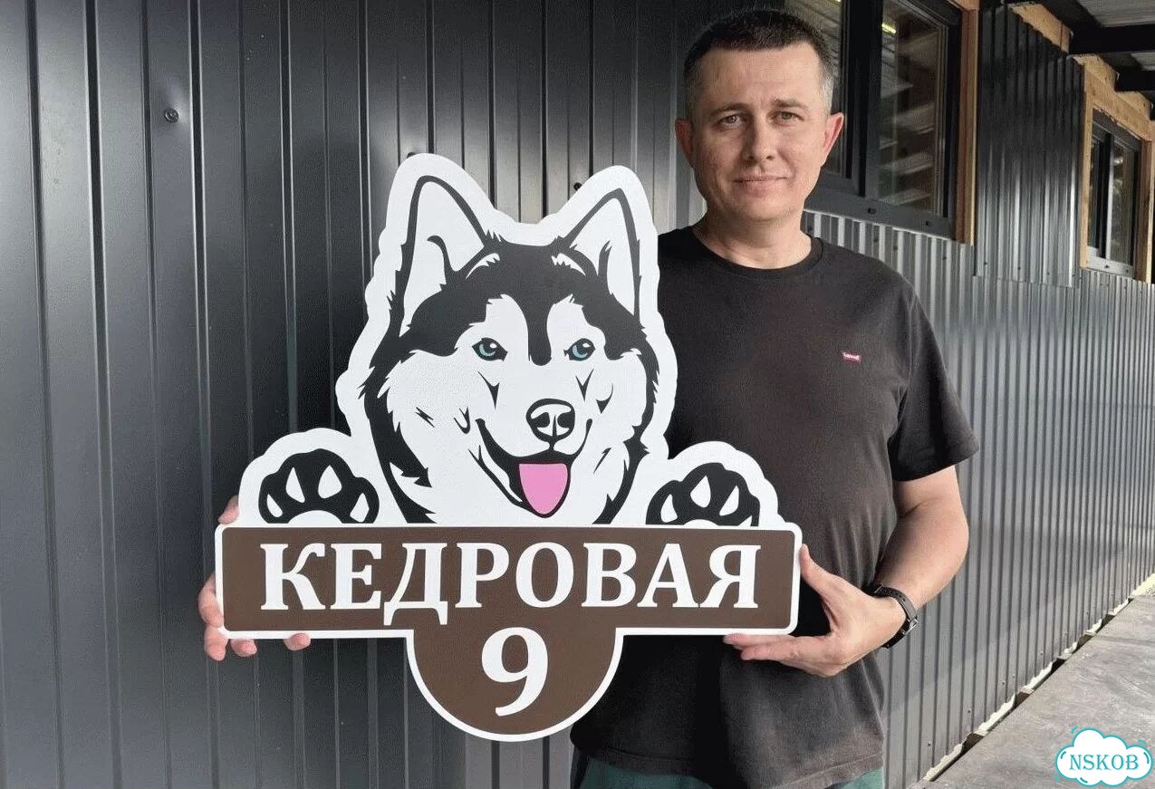 Адресник, вывеска с номером от производителя фото 1