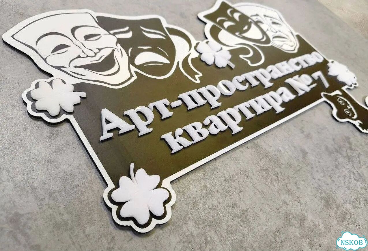 Адресник, вывеска с номером от производителя фото 9
