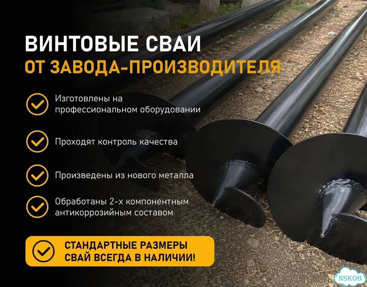 Фундамент для дома на сваях фото 3