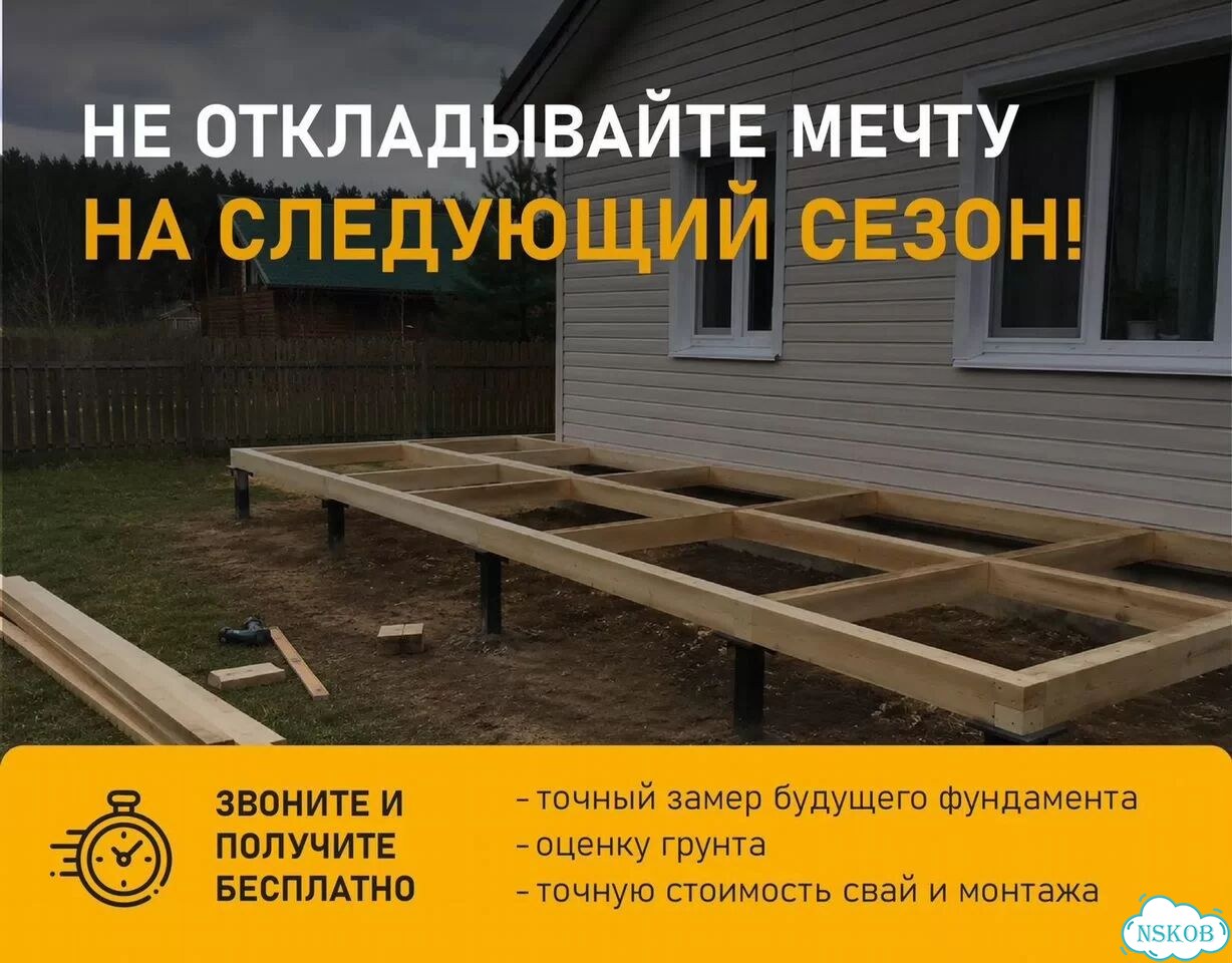 Фундамент для дома на сваях фото 7