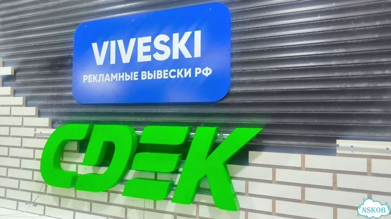 Объемные буквы сдэк фото 3