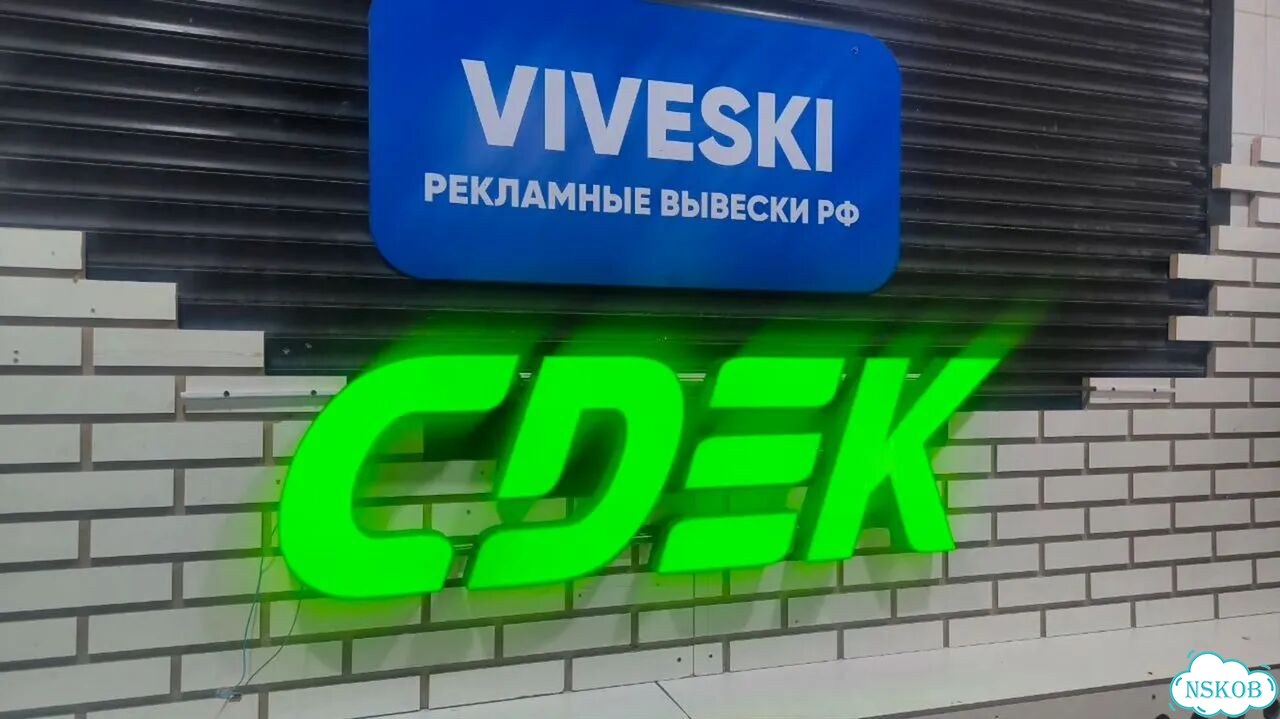 Объемные буквы сдэк фото 5