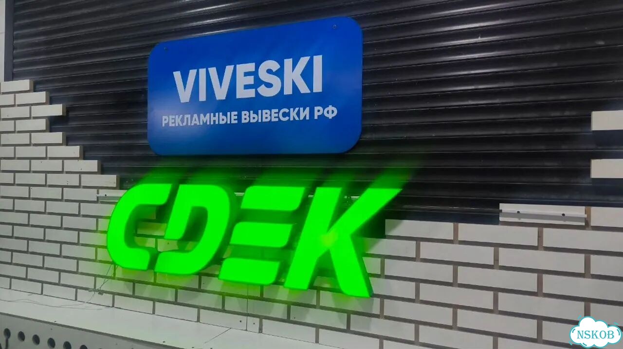 Объемные буквы сдэк фото 6