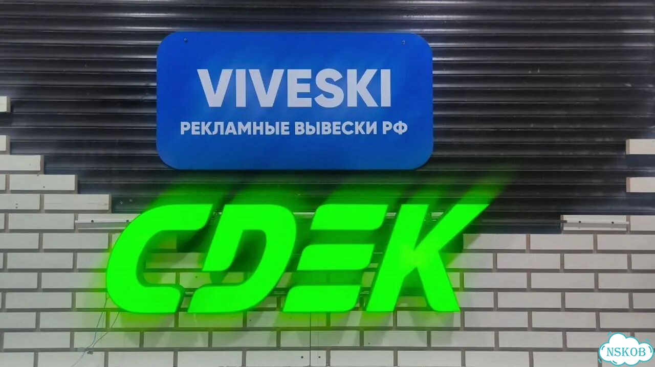 Объемные буквы сдэк фото 7