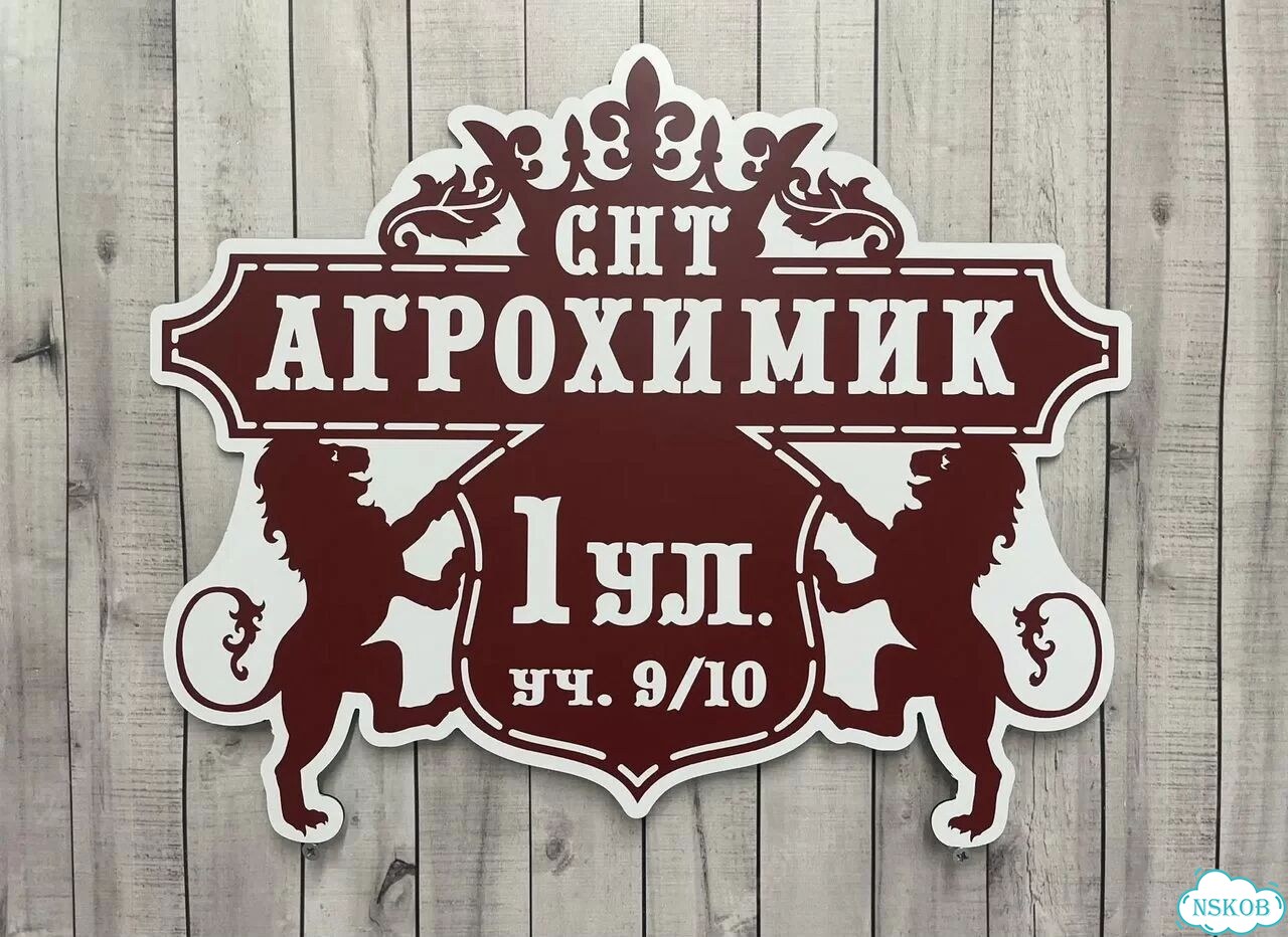 Адресник быстро от производителя фото 2