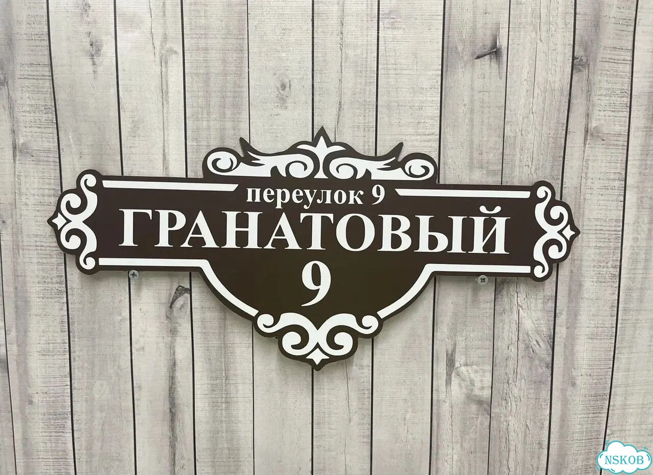 Адресник быстро от производителя фото 5