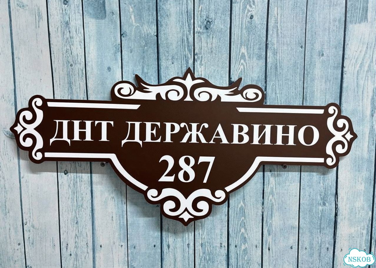 Адресник быстро от производителя фото 3