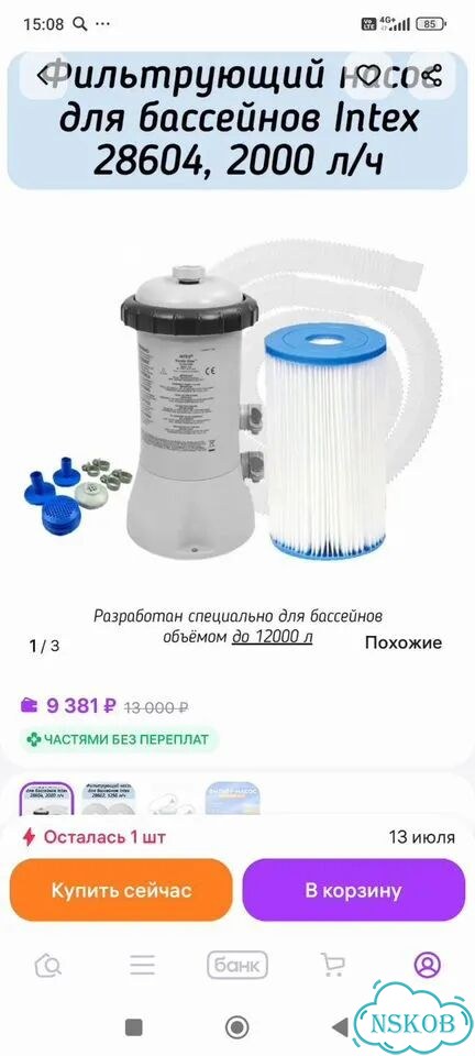 Продам фильтрующий насос для бассейна фото 1