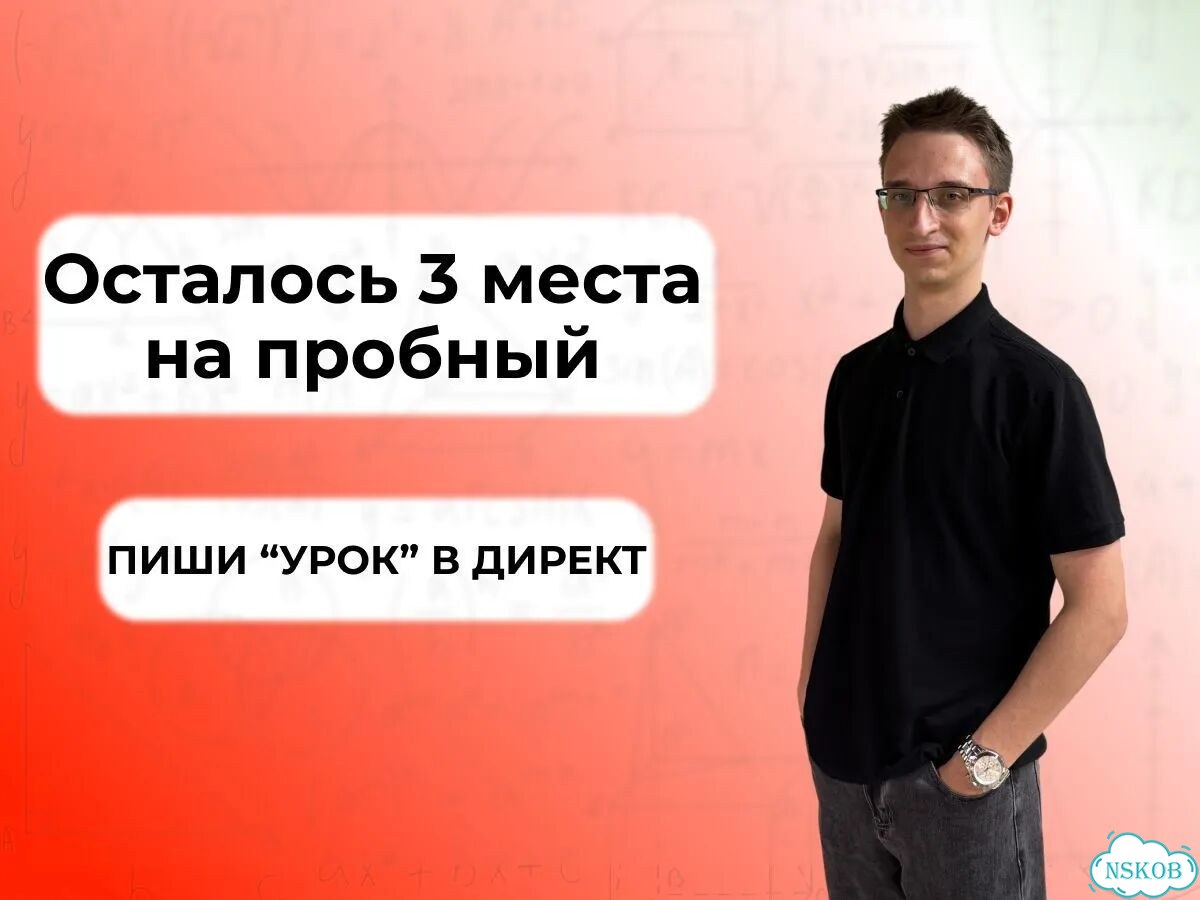 Репетитор по профильной математике только 9-11 классы фото 6