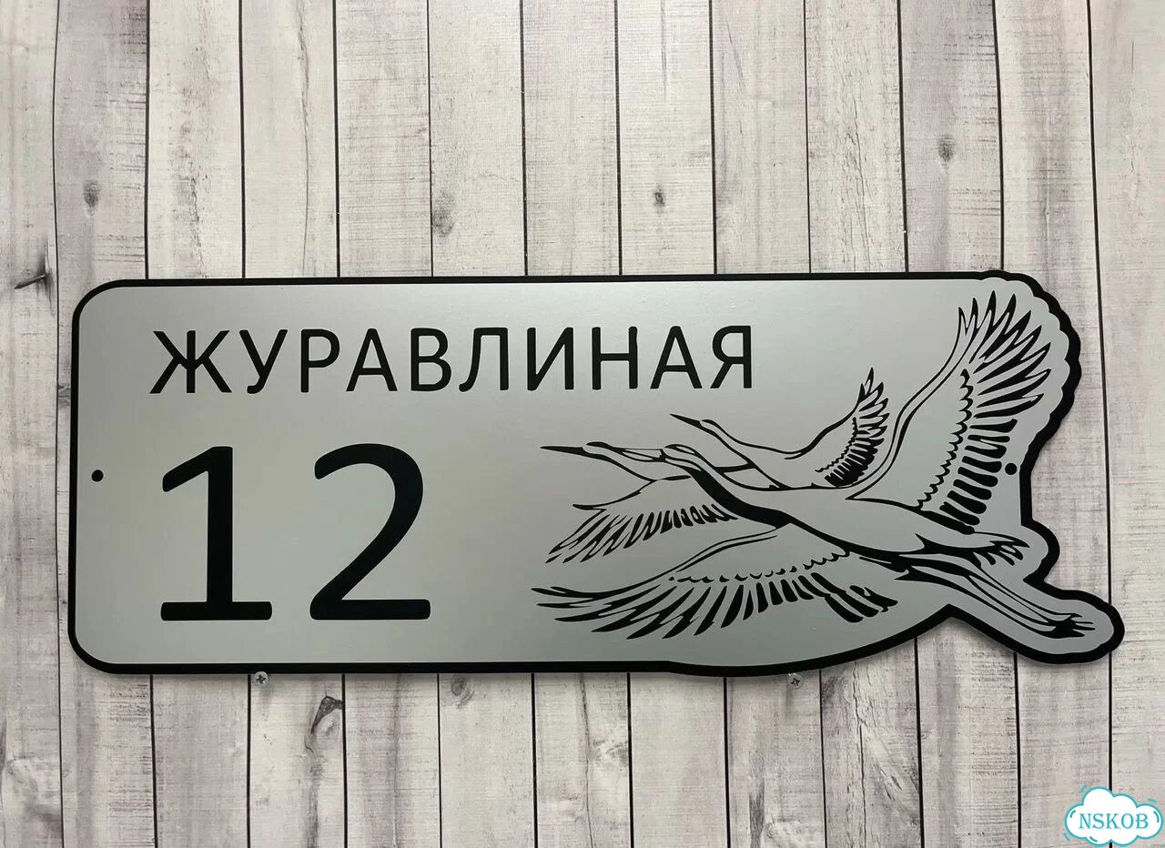Табличка из акрила для вашего дома фото 8