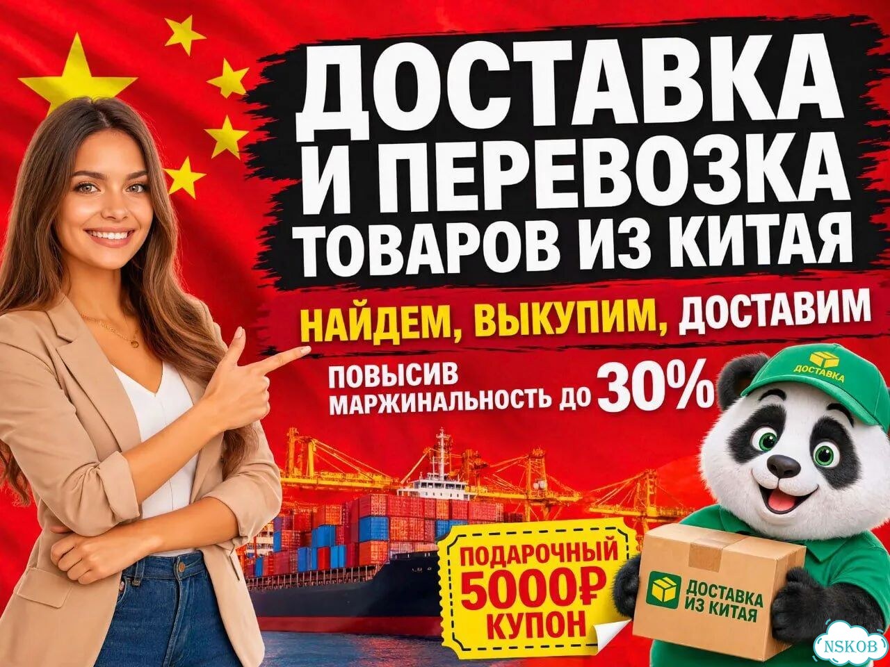 Доставка из Китая перевозки из Китая фото 1