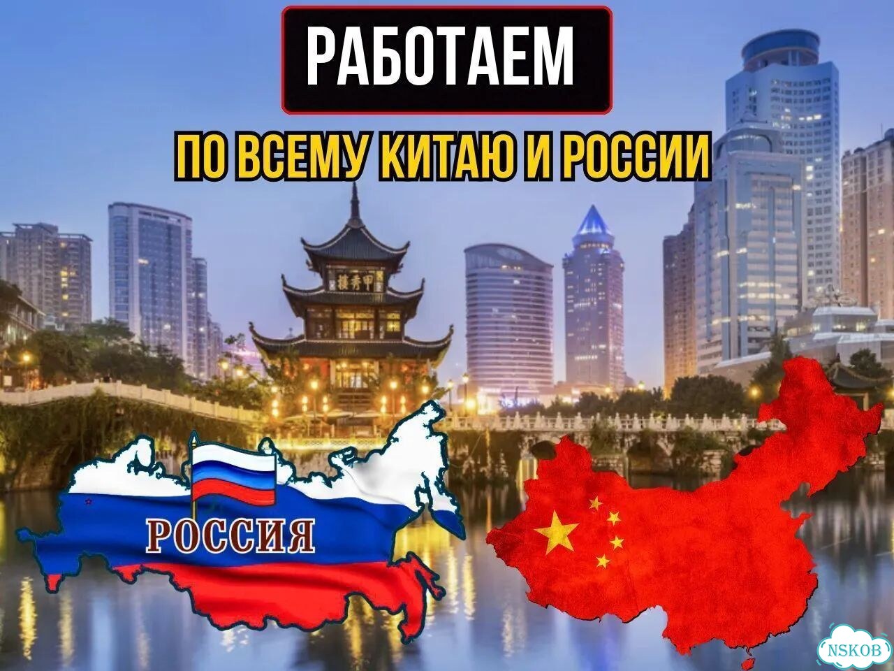 Доставка из Китая перевозки из Китая фото 10