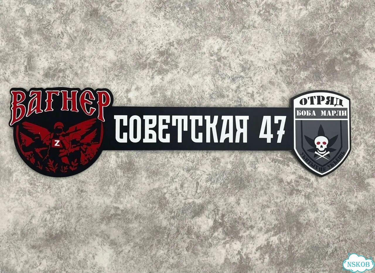 Табличка из акрила для вашего дома фото 2