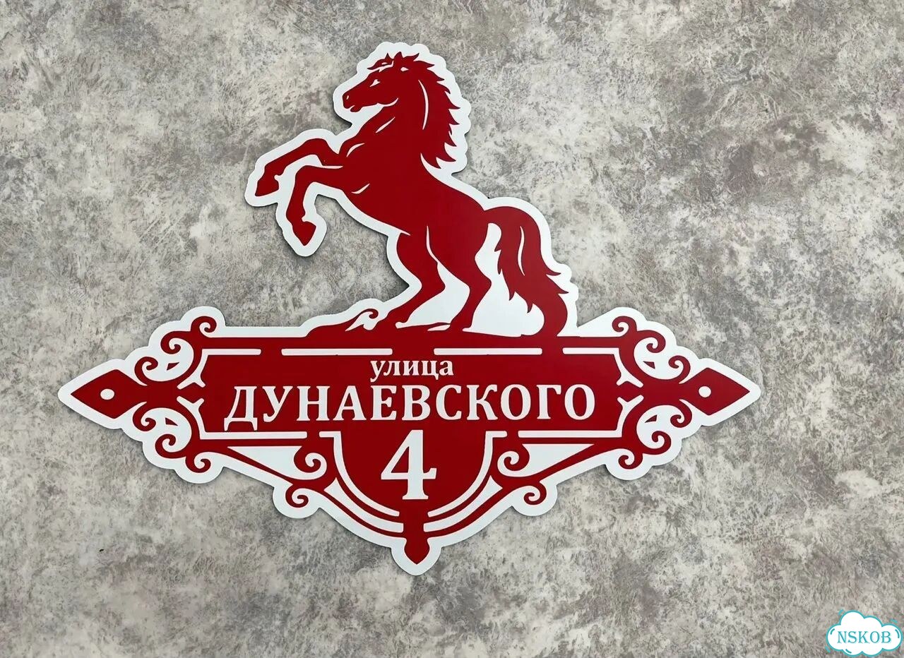 Табличка из акрила для вашего дома фото 10