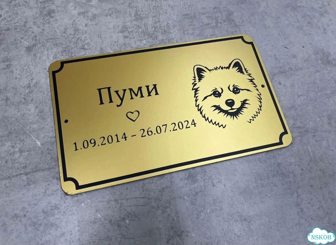 Табличка из акрила для вашего дома фото 2