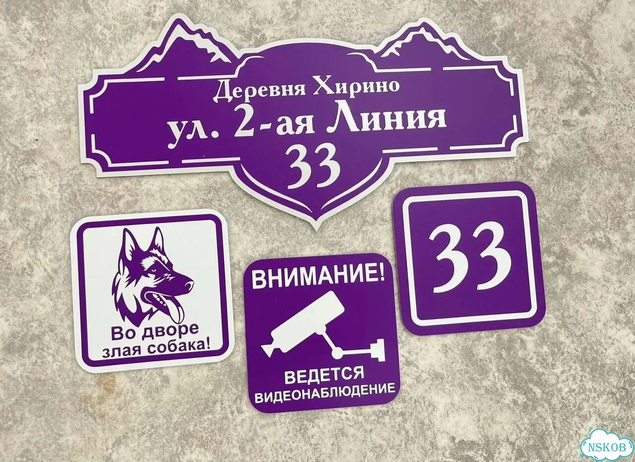 Табличка из акрила для вашего дома фото 5