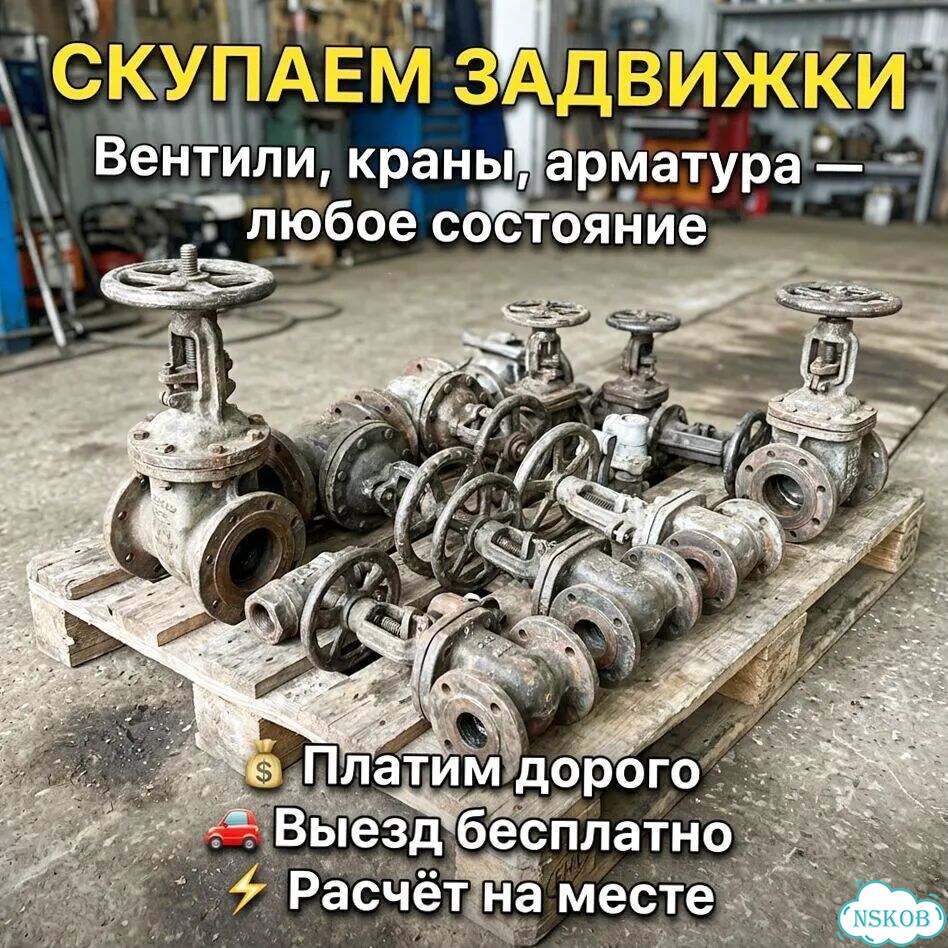 Задвижки ду600 фото 1